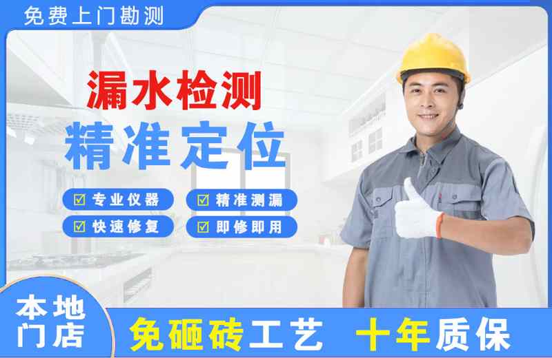 仪征漏水检测精准定位